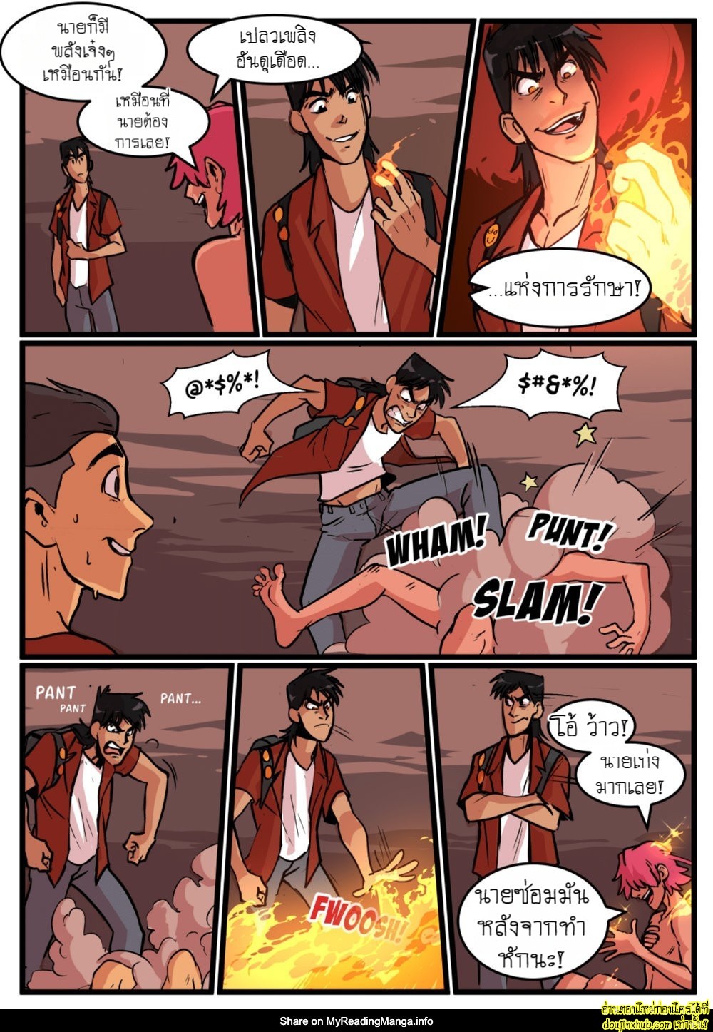 มันมาจากนอกโลกว่ะเพื่อน 01-41